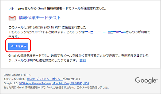 Gmail 住所 リンク 無効