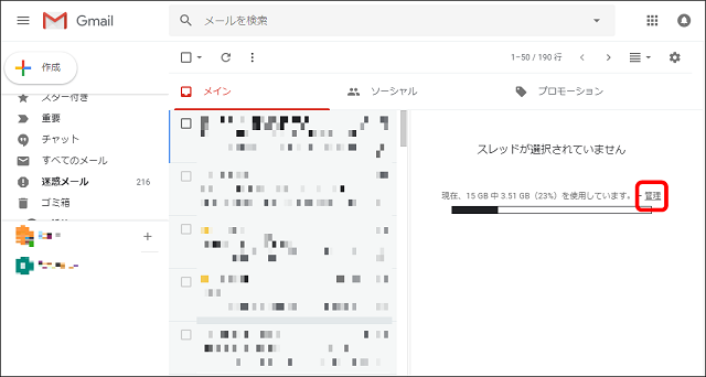 Googleドライブの空き容量を増やすには Googletips 情シスhack