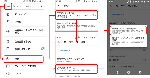 Googleドライブの空き容量を増やすには Googletips 情シスhack