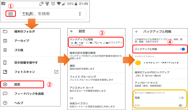 Googleフォトからファイルを削除する時には注意が必要 Googletips 情シスhack