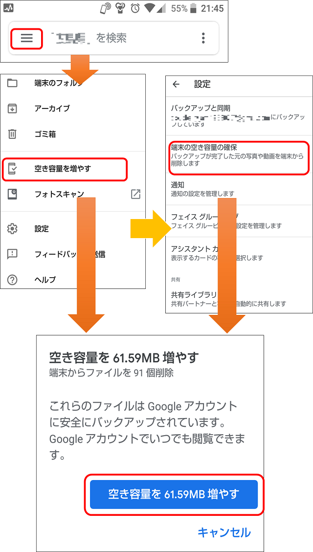 Googleフォトからファイルを削除する時には注意が必要 Googletips 情シスhack