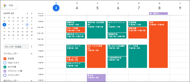 Googleカレンダーをビジネスで利用するメリットとは Gsuiteを使いはじめる前に 情シスhack