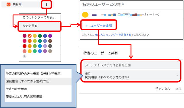 Googleカレンダー 名前 連絡先