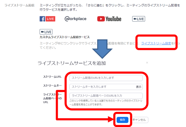 Youtube ストリームキー